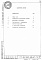 Состав фльбома. Типовой проект 147-000-991.97Альбом 1 Пояснительная записка   